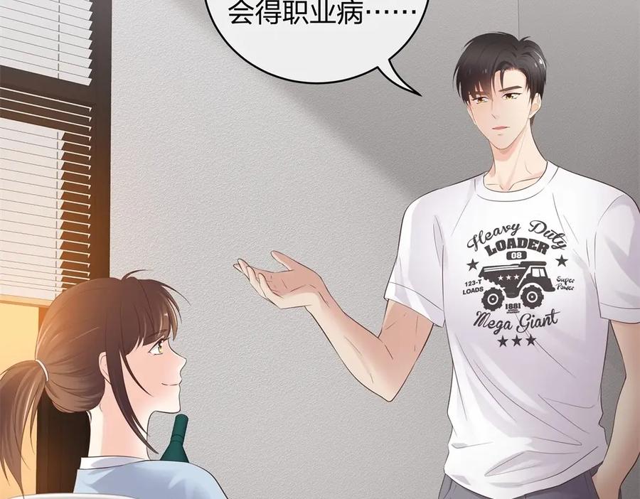《整形科》43 偶遇熟人？！ 第72页