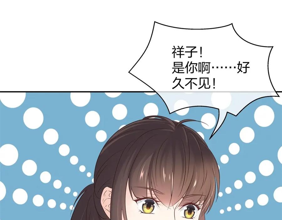 《整形科》43 偶遇熟人？！ 第95页