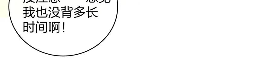 《整形科》43 偶遇熟人？！ 第63页