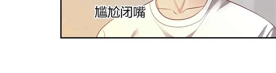《整形科》43 偶遇熟人？！ 第75页