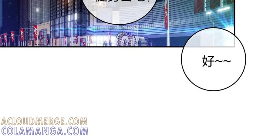 《整形科》43 偶遇熟人？！ 第82页