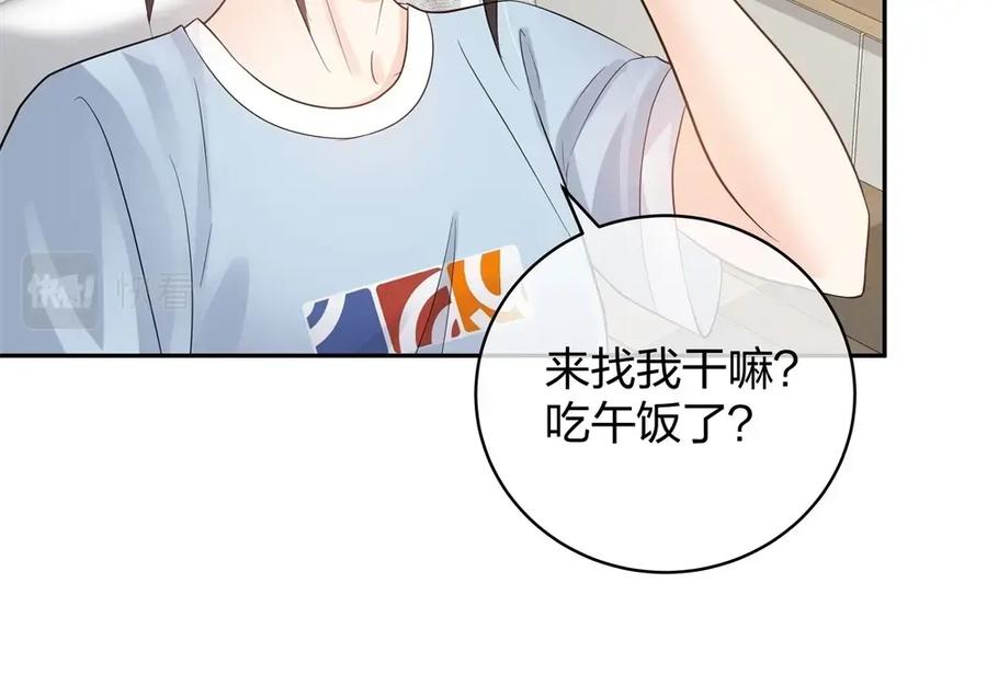《整形科》43 偶遇熟人？！ 第60页