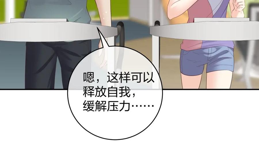 《整形科》44 一起来健身 第60页