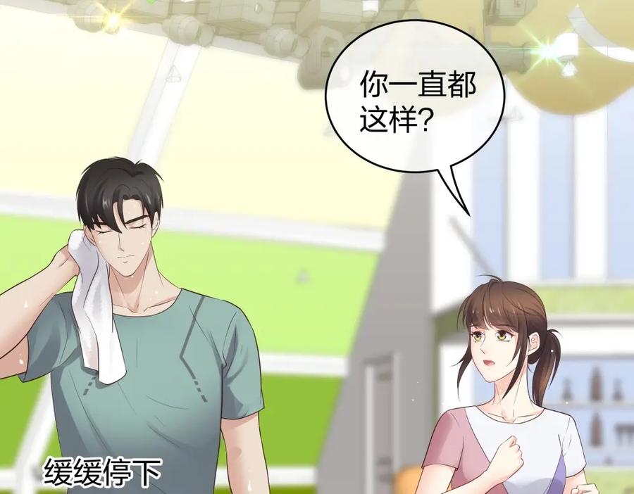 《整形科》44 一起来健身 第59页