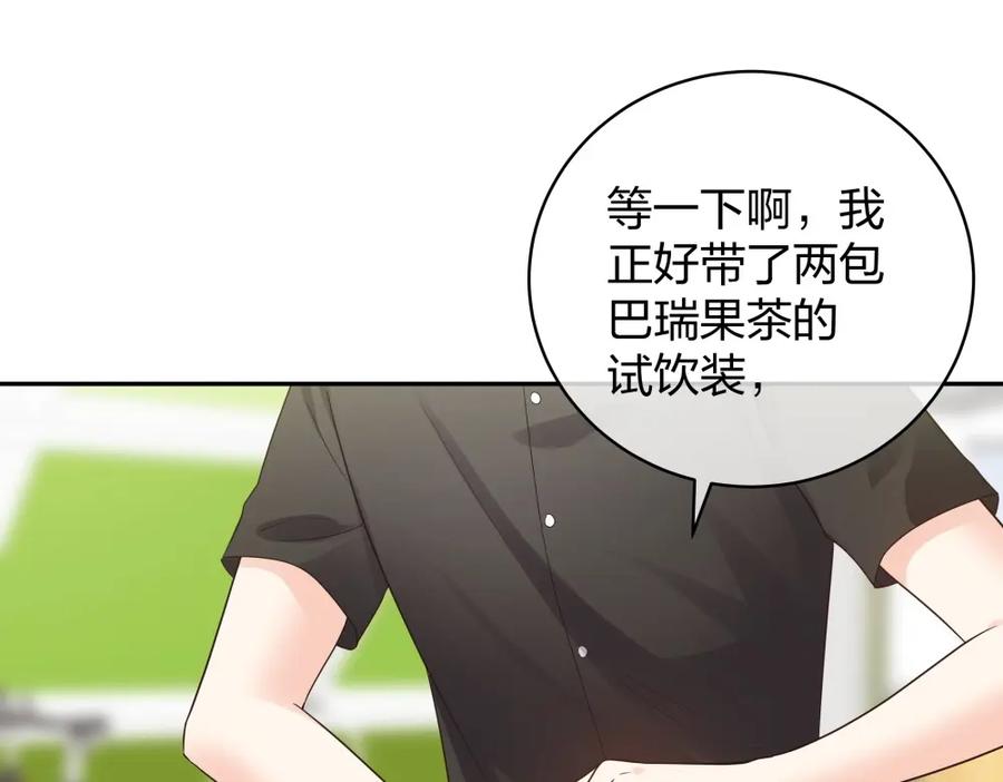 《整形科》44 一起来健身 第38页