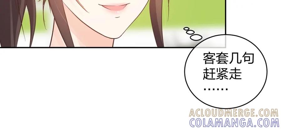 《整形科》44 一起来健身 第17页