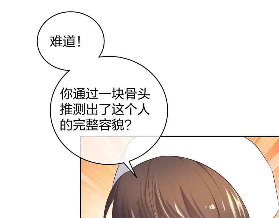 《整形科》44 一起来健身 第94页