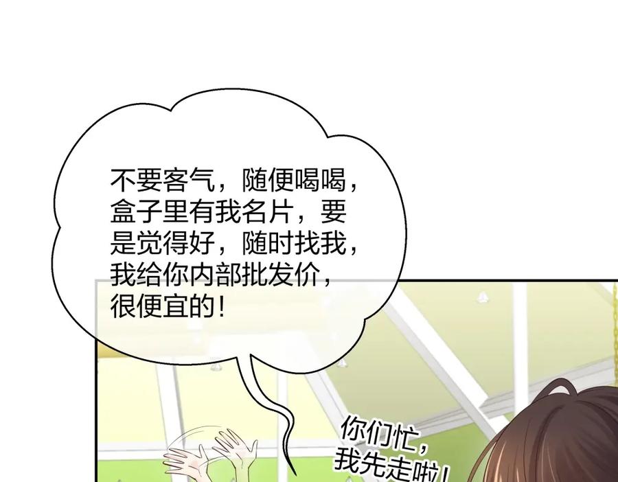 《整形科》44 一起来健身 第43页