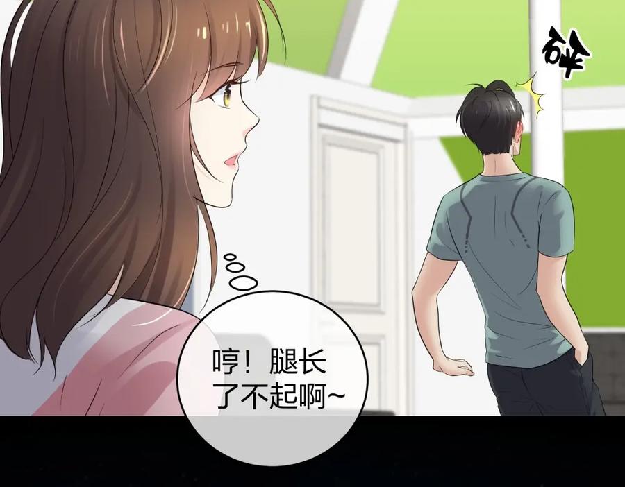 《整形科》44 一起来健身 第80页
