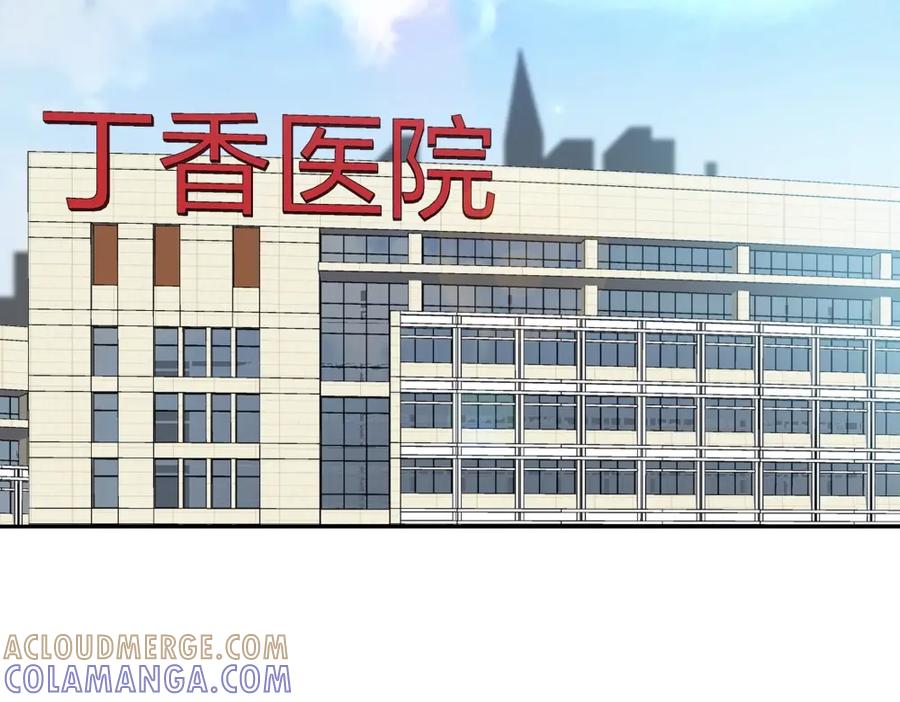 《整形科》44 一起来健身 第85页