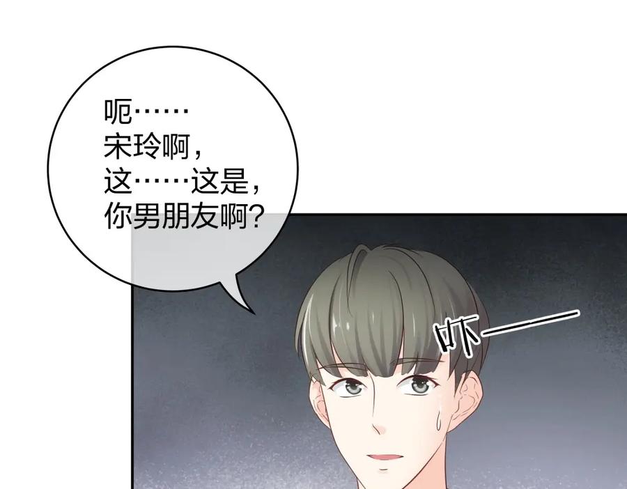 《整形科》44 一起来健身 第27页