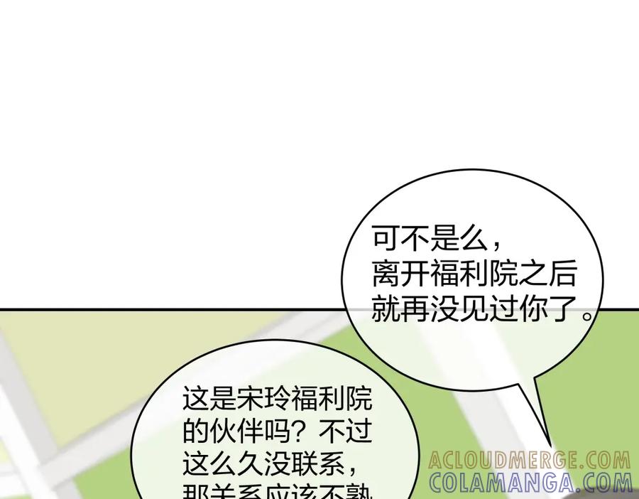 《整形科》44 一起来健身 第13页