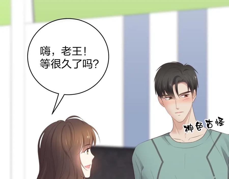 《整形科》44 一起来健身 第75页