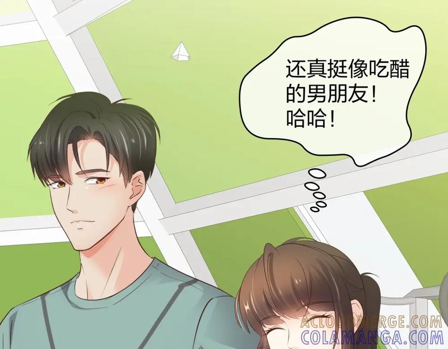 《整形科》44 一起来健身 第33页