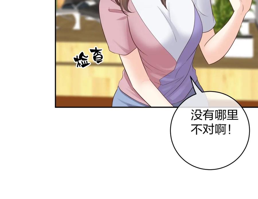 《整形科》44 一起来健身 第78页