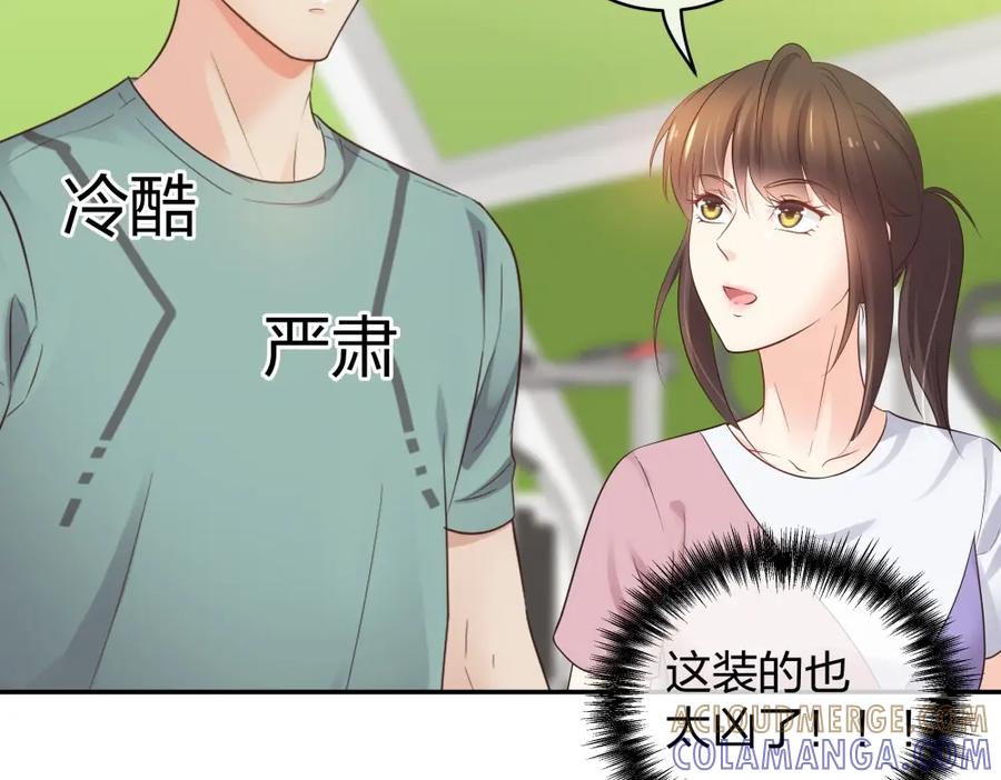 《整形科》44 一起来健身 第25页