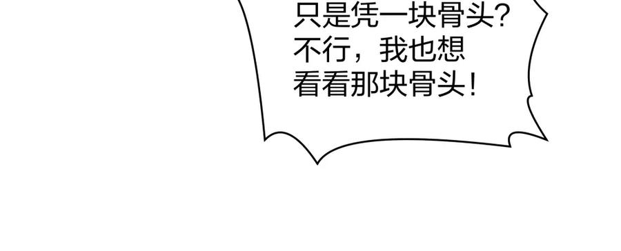 《整形科》44 一起来健身 第98页