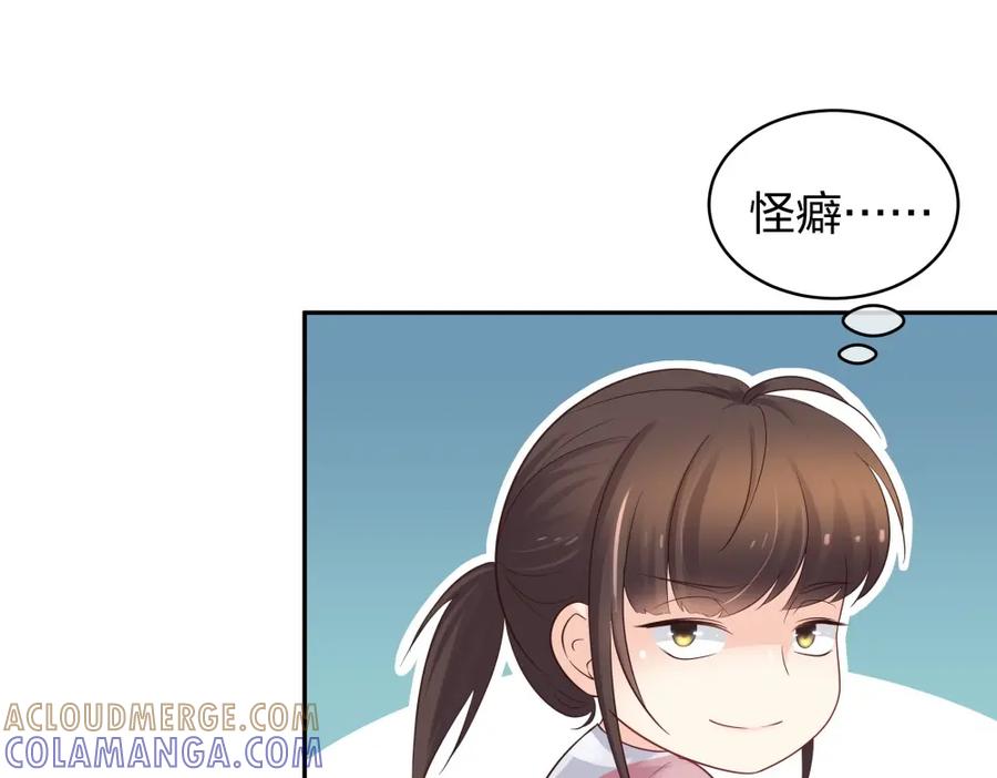 《整形科》44 一起来健身 第65页