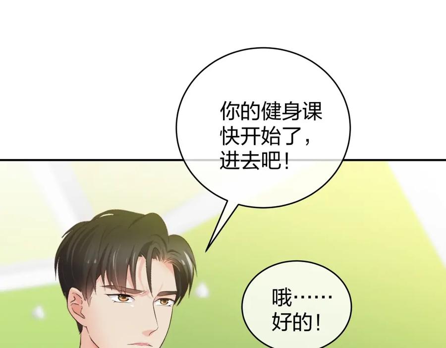 《整形科》44 一起来健身 第24页