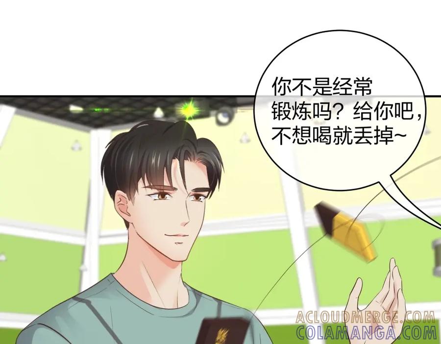 《整形科》44 一起来健身 第49页