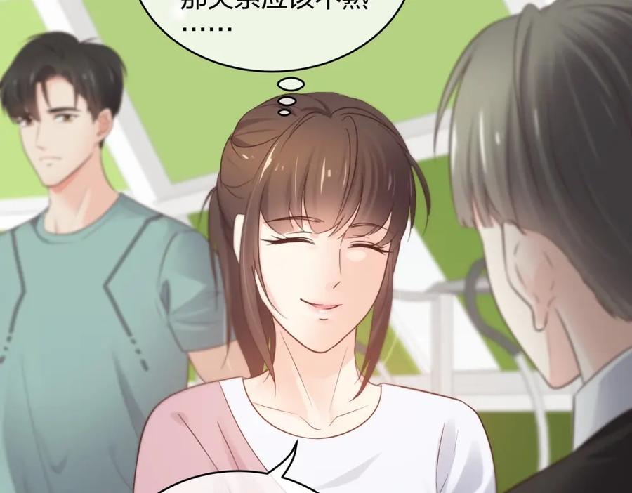 《整形科》44 一起来健身 第14页