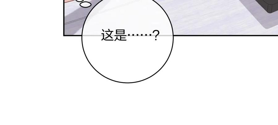 《整形科》44 一起来健身 第88页