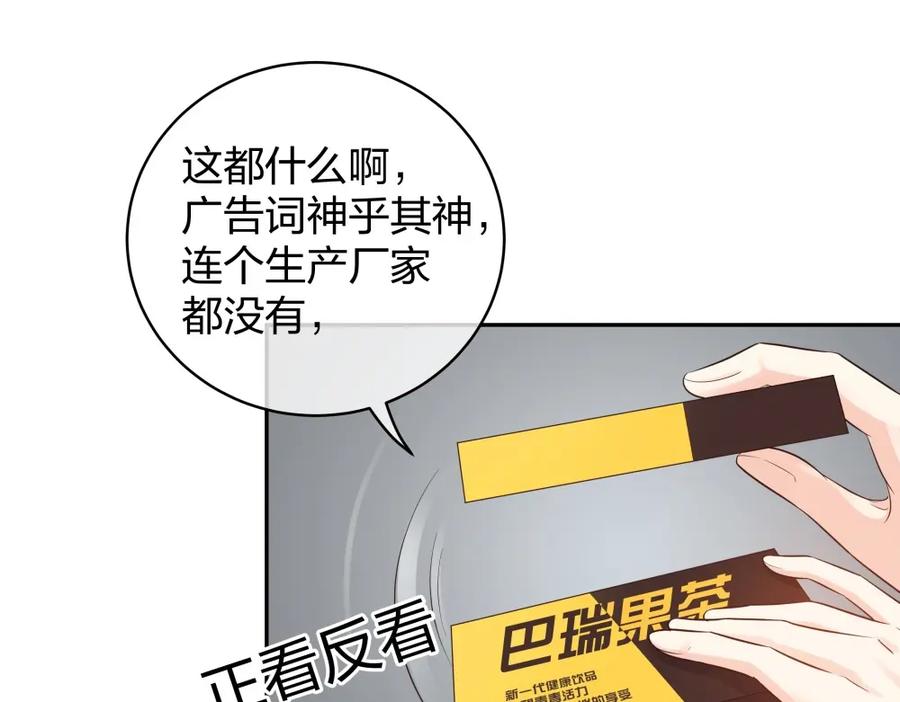 《整形科》44 一起来健身 第47页