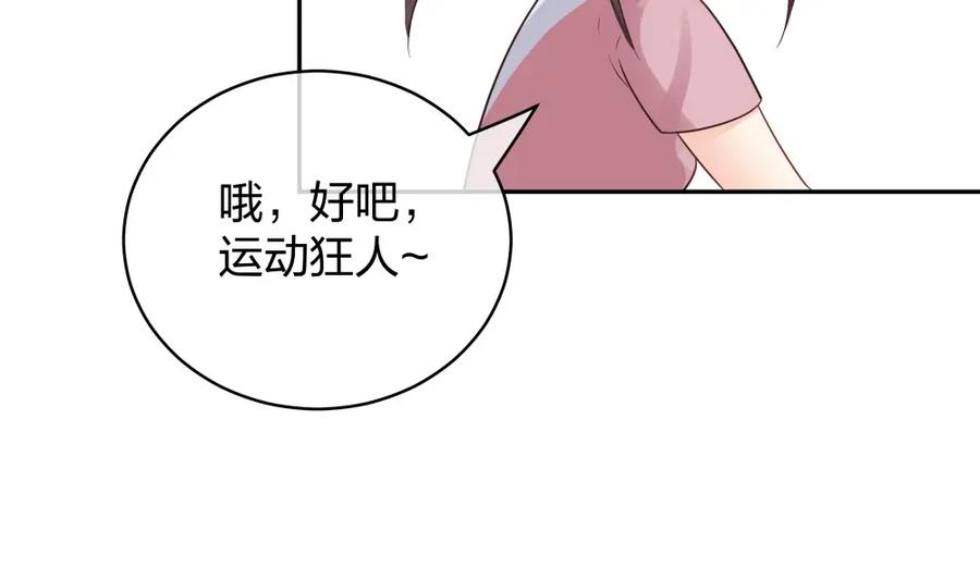 《整形科》44 一起来健身 第66页