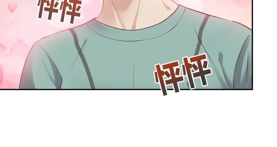 《整形科》44 一起来健身 第72页