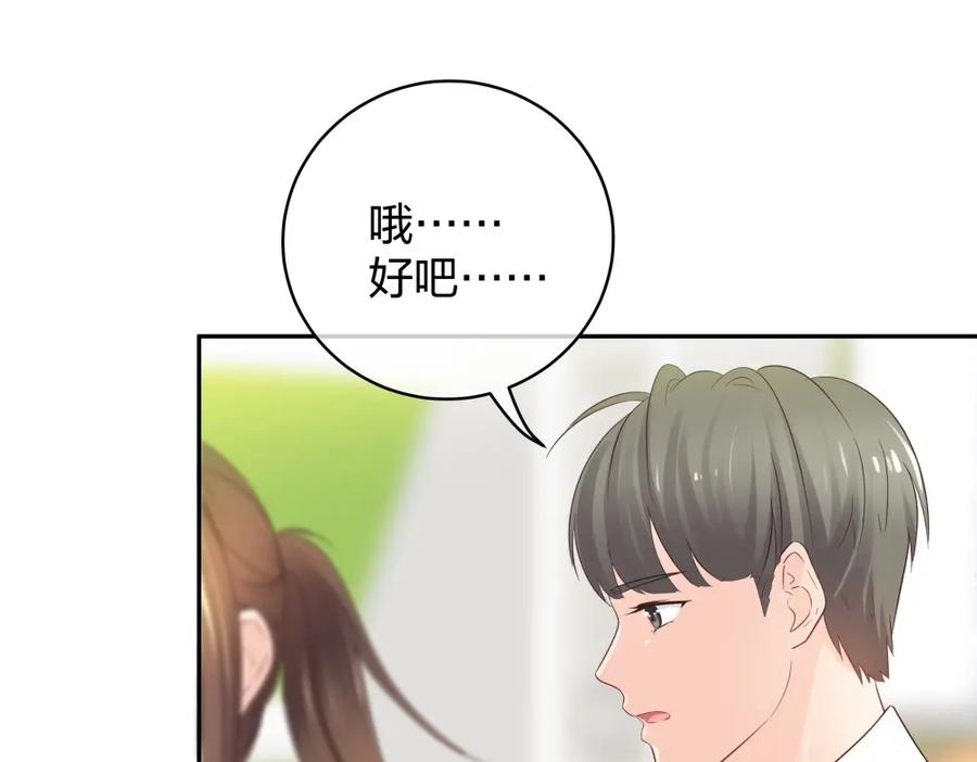 《整形科》44 一起来健身 第36页