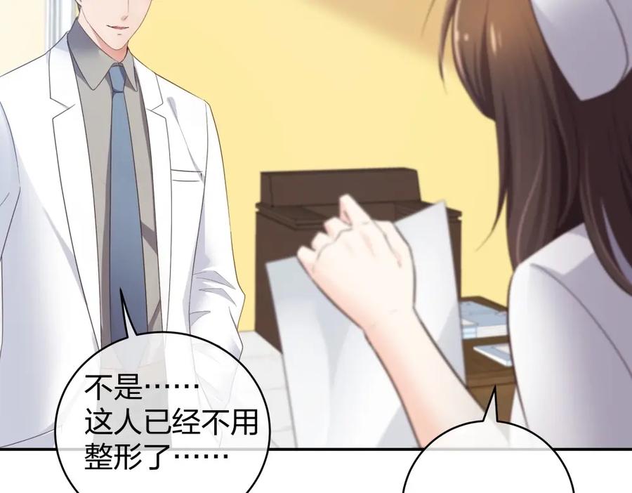 《整形科》44 一起来健身 第90页