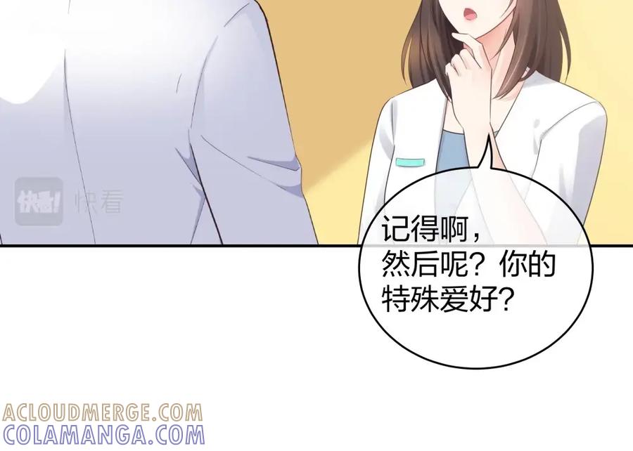 《整形科》44 一起来健身 第93页
