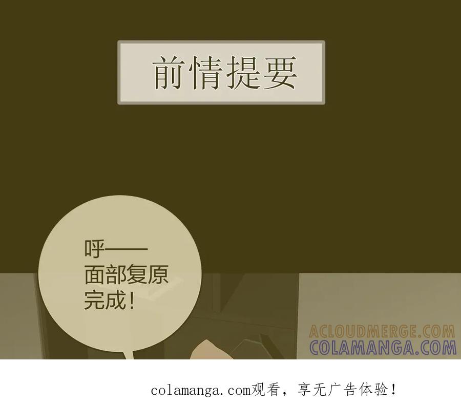 《整形科》44 一起来健身 第1页