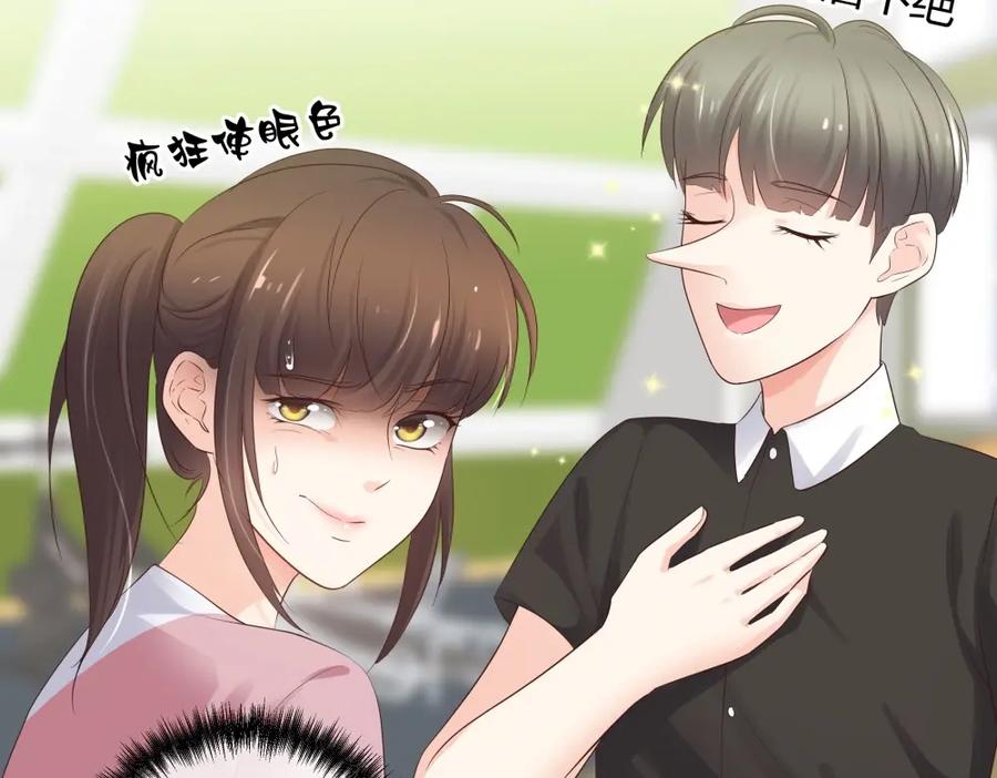 《整形科》44 一起来健身 第22页
