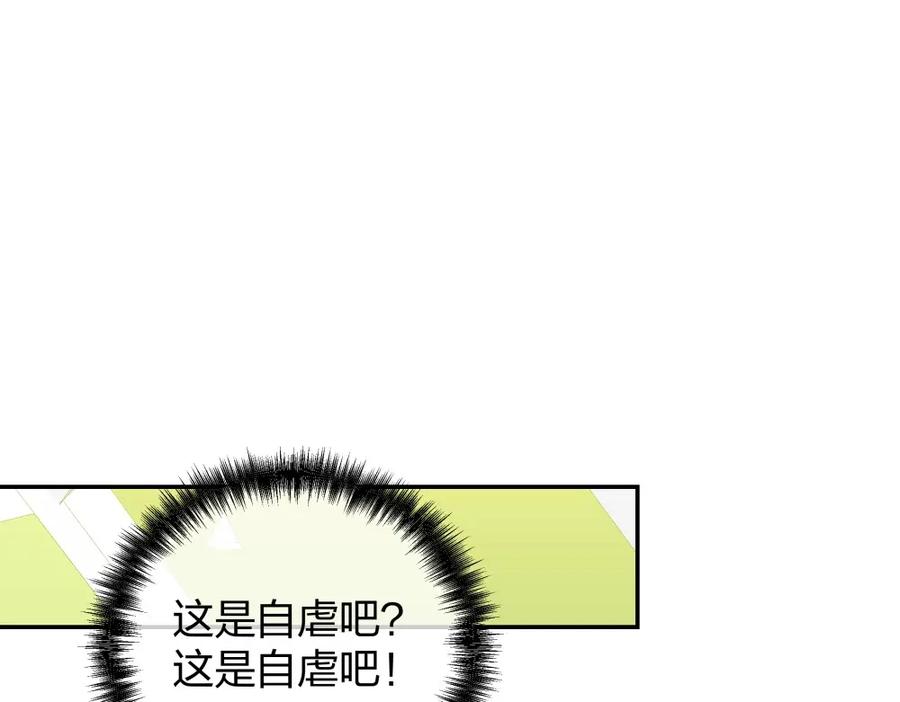 《整形科》44 一起来健身 第54页