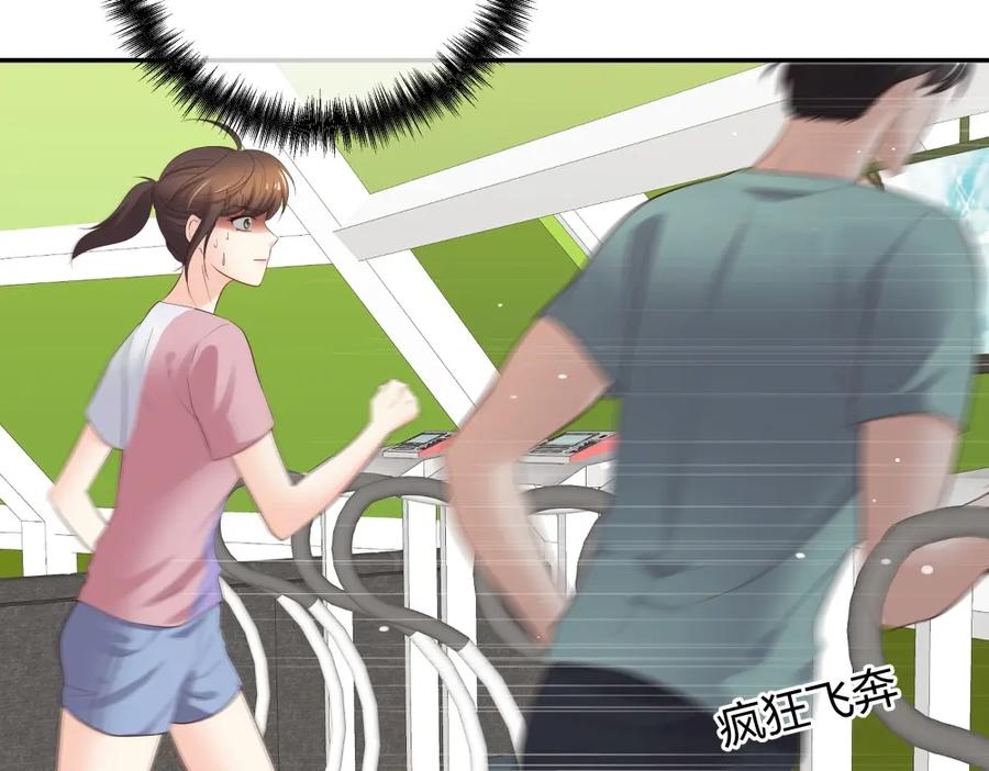 《整形科》44 一起来健身 第55页