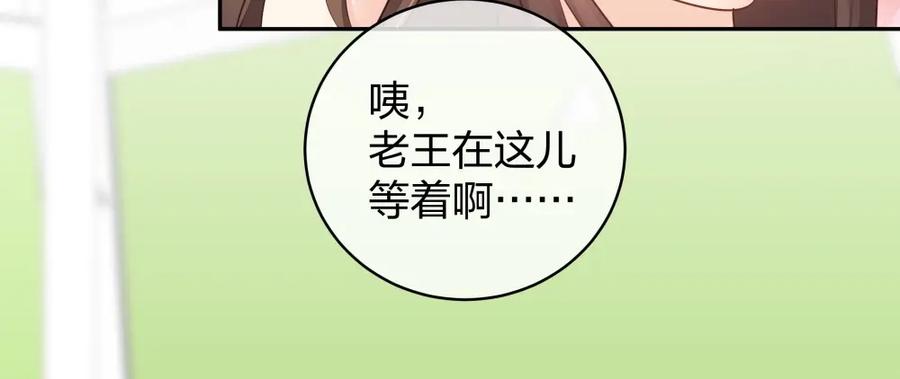 《整形科》44 一起来健身 第74页