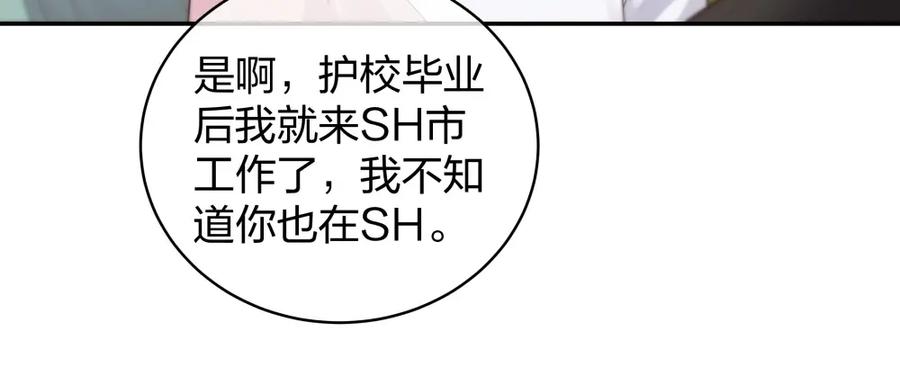 《整形科》44 一起来健身 第15页