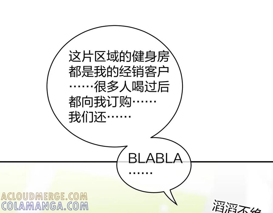 《整形科》44 一起来健身 第21页