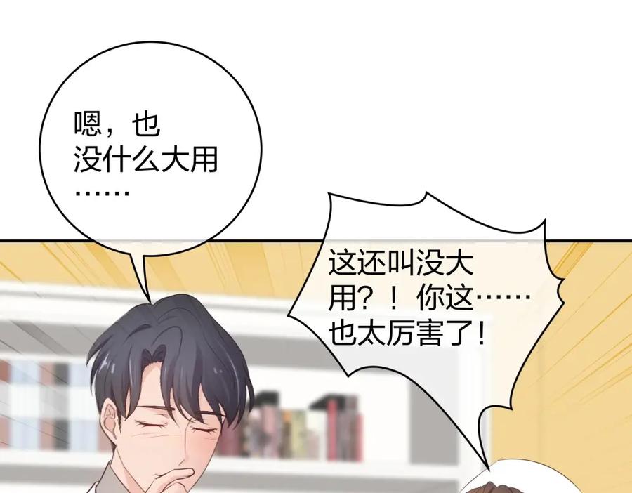 《整形科》44 一起来健身 第96页