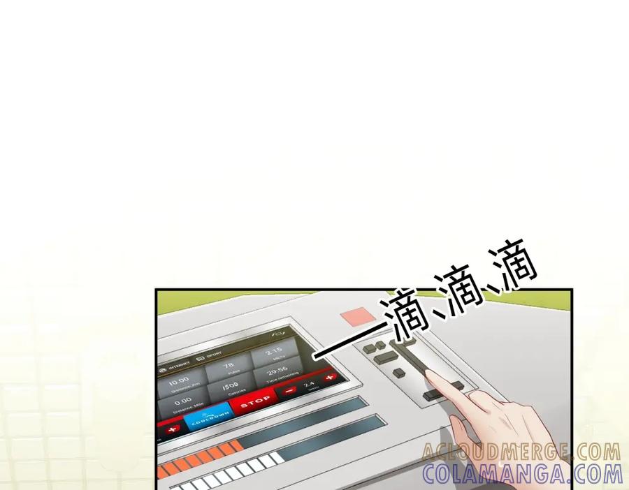 《整形科》44 一起来健身 第57页
