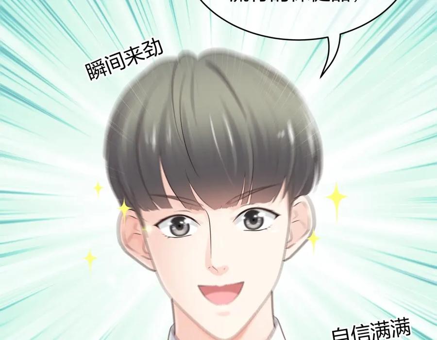 《整形科》44 一起来健身 第19页