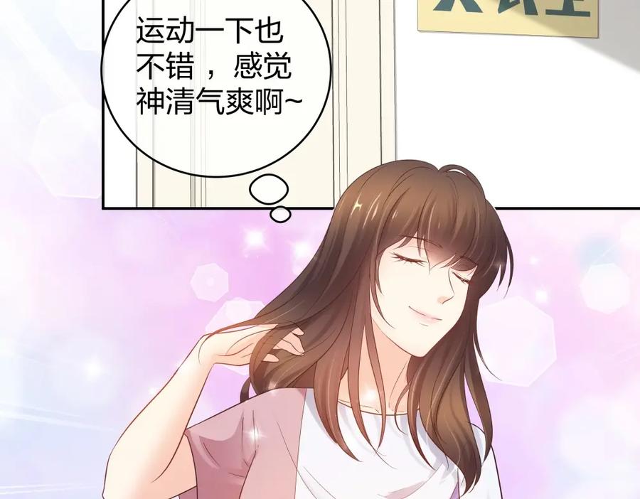 《整形科》44 一起来健身 第68页