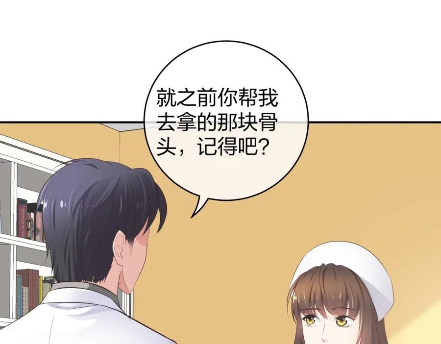 《整形科》44 一起来健身 第92页