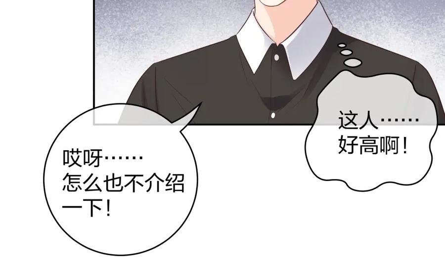 《整形科》44 一起来健身 第28页