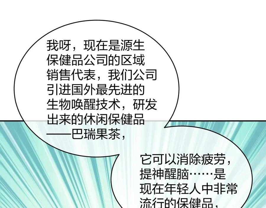 《整形科》44 一起来健身 第18页