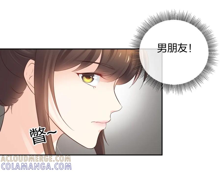 《整形科》44 一起来健身 第29页