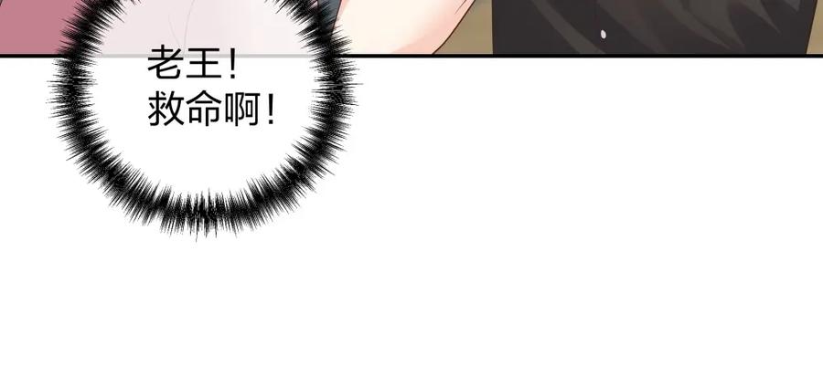 《整形科》44 一起来健身 第23页