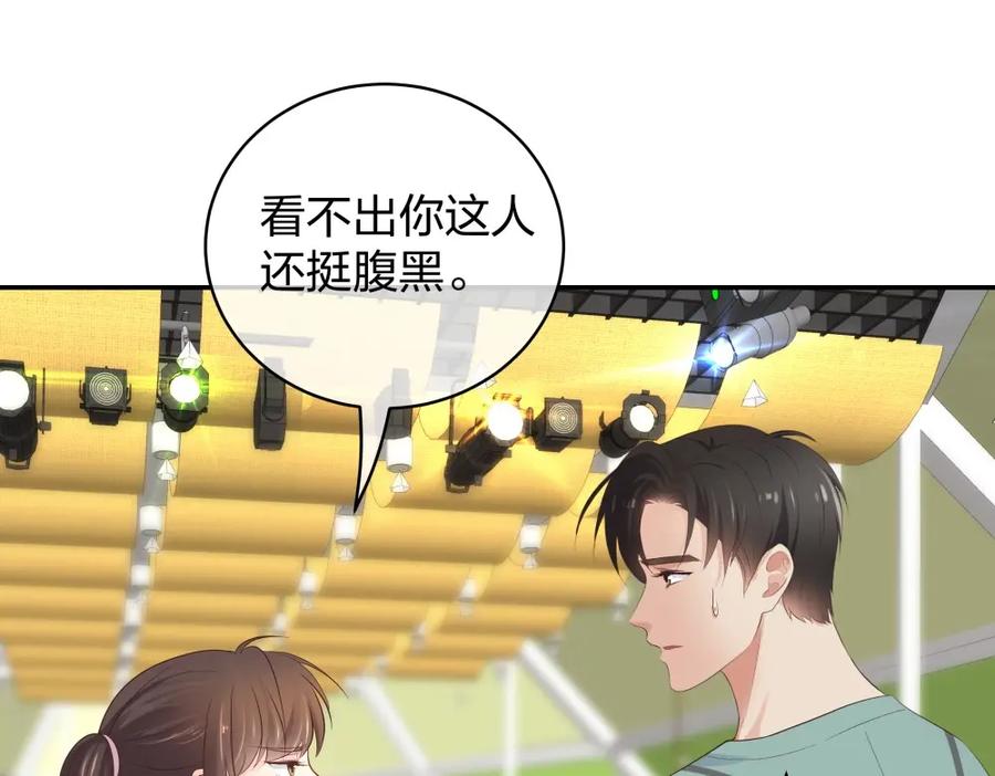 《整形科》44 一起来健身 第52页