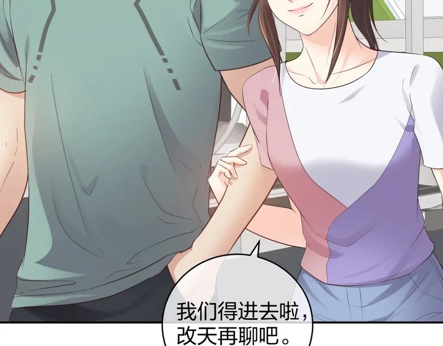 《整形科》44 一起来健身 第34页